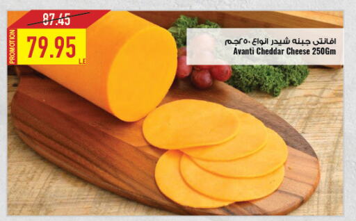  Cheddar Cheese  in Oscar Grand Stores  in Egypt - Cairo