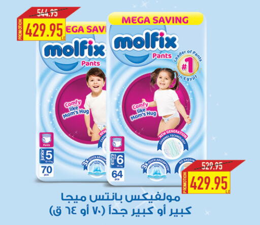 MOLFIX   in Oscar Grand Stores  in Egypt - Cairo