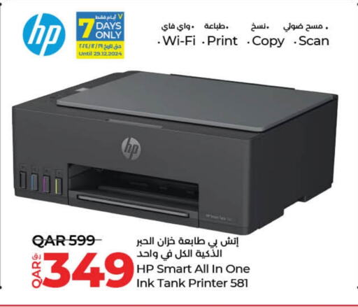 HP   in LuLu Hypermarket in Qatar - Doha