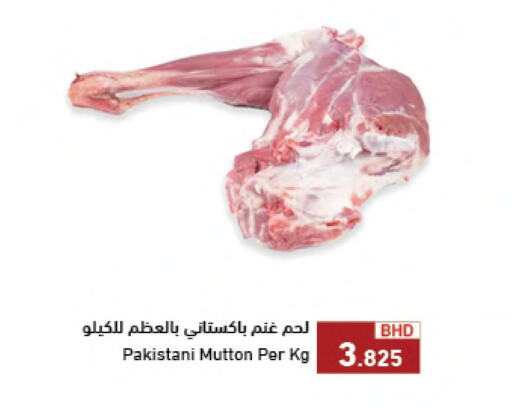 Mutton / Lamb available at Ramez in Bahrain