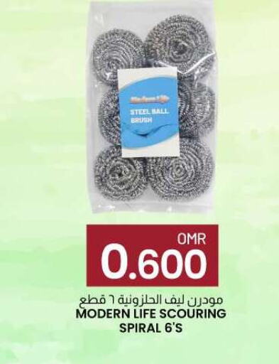  Cleaning Aid  in KM Trading  in Oman - Muscat