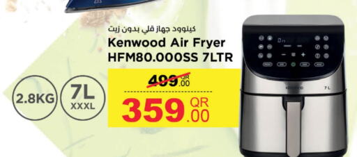 KENWOOD   in LuLu Hypermarket in Qatar - Umm Salal