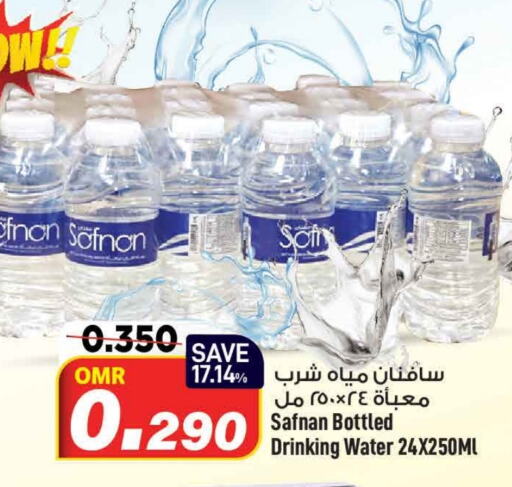    in MARK & SAVE in Oman - Muscat