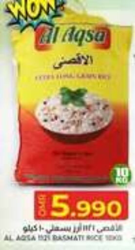  Basmati / Biryani Rice  in KM Trading  in Oman - Muscat