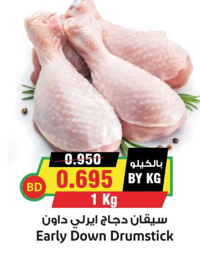  Chicken Drumsticks  in Prime Supermarket in KSA, Saudi Arabia, Saudi - Al Hasa