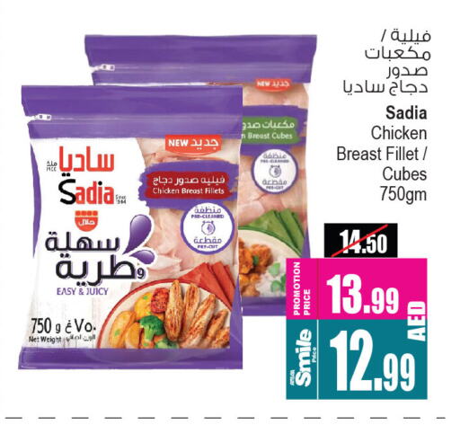 SADIA   in Ansar Mall in UAE - Sharjah / Ajman