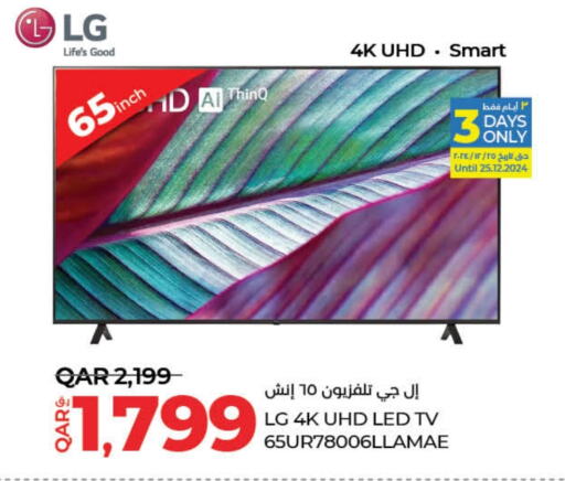  Smart TV  in LuLu Hypermarket in Qatar - Doha