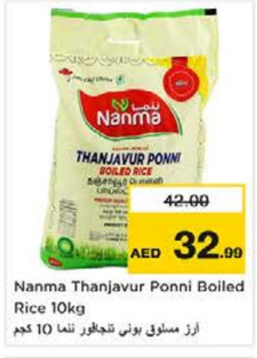 NANMA Ponni rice  in Nesto Hypermarket in UAE - Abu Dhabi