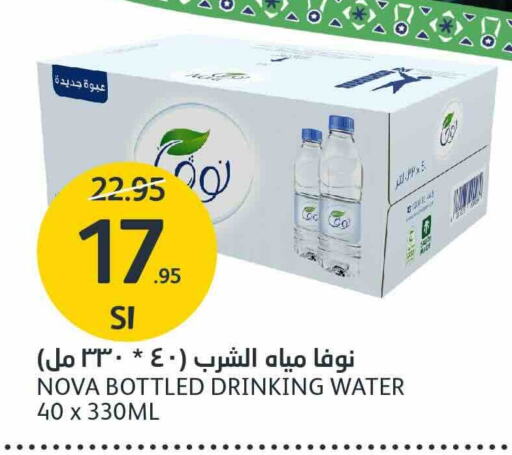 نوفا available at مركز الجزيرة للتسوق in مملكة العربية السعودية, السعودية, سعودية - الرياض