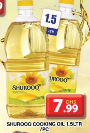  Cooking Oil  in Grand Hyper Market in UAE - Dubai