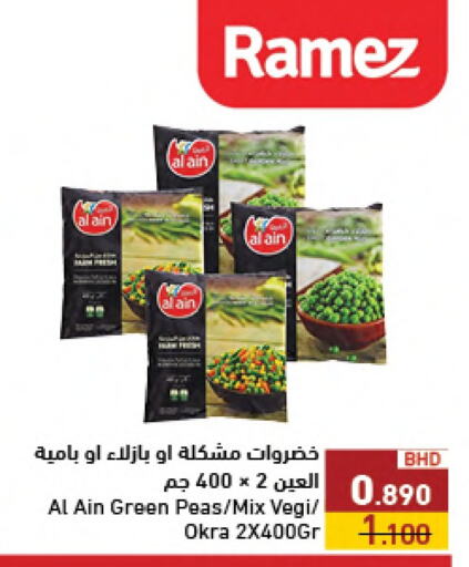 Peas Okra available at Ramez in Bahrain