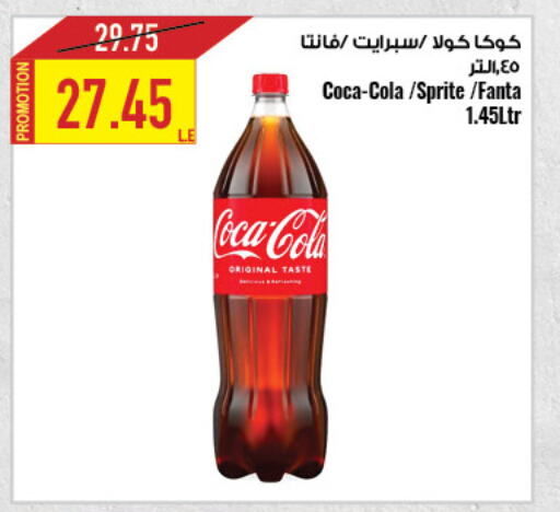 COCA COLA   in Oscar Grand Stores  in Egypt - Cairo