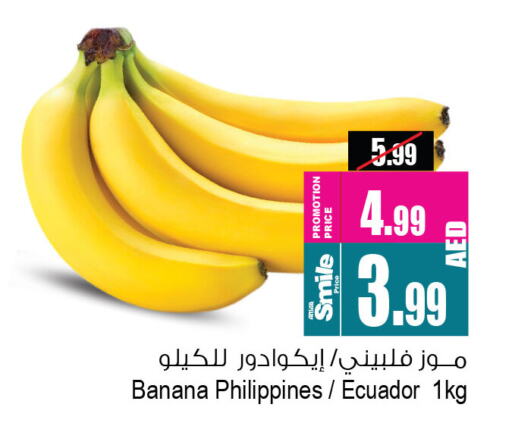  Banana  in Ansar Gallery in UAE - Dubai