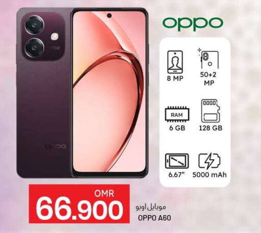 OPPO   in KM Trading  in Oman - Muscat