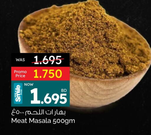 بهارات available at أنصار جاليري in البحرين