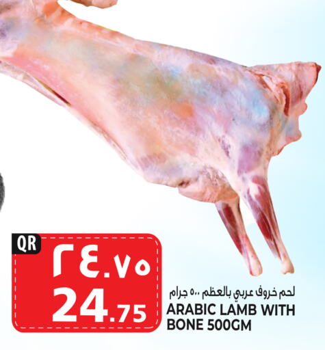  Mutton / Lamb  in Marza Hypermarket in Qatar - Al Wakra