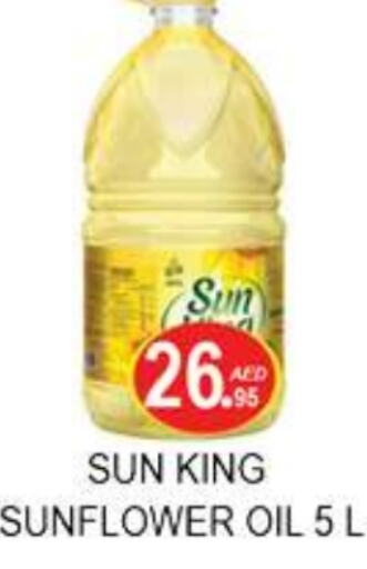 Sunflower Oil available at Zain Mart Supermarket in UAE - Ras al Khaimah