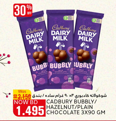 CADBURY available at Al Jazira Supermarket in Bahrain