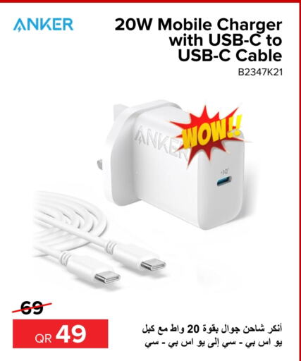 Anker Charger  in Al Anees Electronics in Qatar - Al Daayen