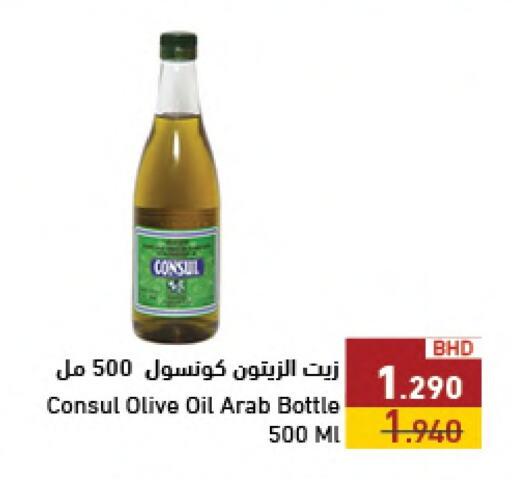 Olive Oil available at Ramez in Bahrain