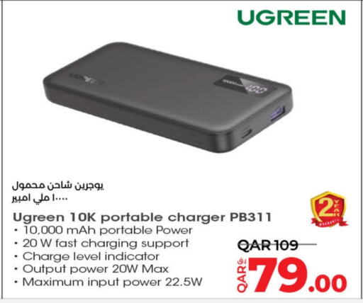 Charger available at LuLu Hypermarket in Qatar - Al Wakra