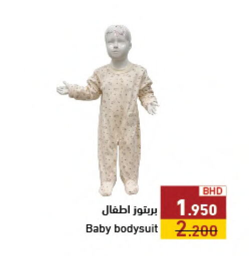 available at رامــز in البحرين