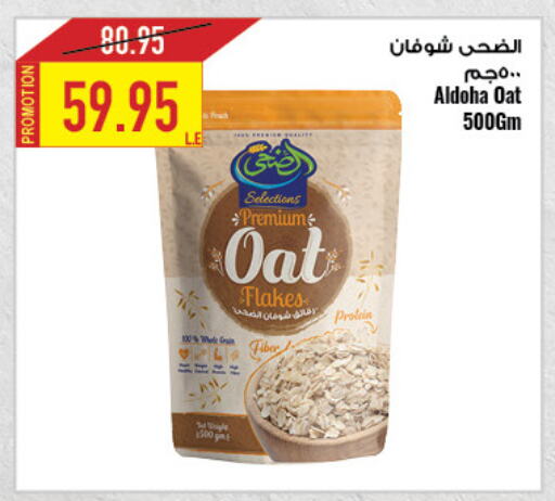  Oats  in Oscar Grand Stores  in Egypt - Cairo