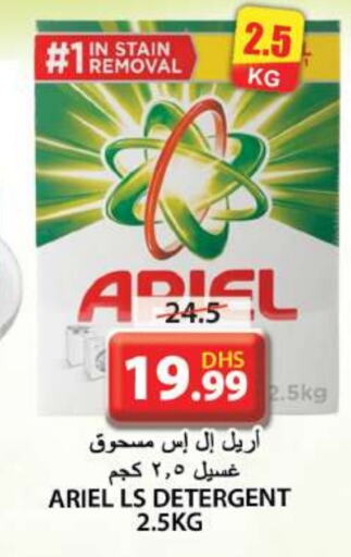 ARIEL Detergent  in Grand Hyper Market in UAE - Sharjah / Ajman