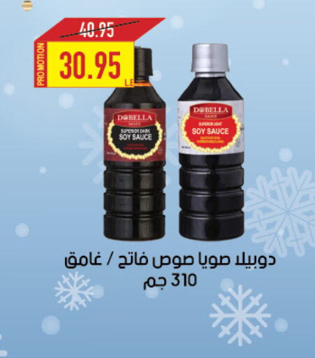  Other Sauce  in Oscar Grand Stores  in Egypt - Cairo