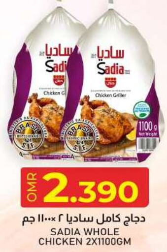  Frozen Whole Chicken  in KM Trading  in Oman - Muscat