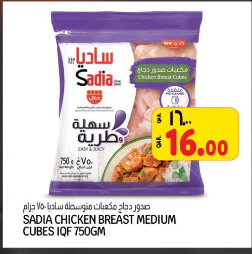 SADIA   in Saudia Hypermarket in Qatar - Al Khor