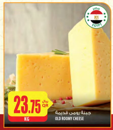  Roumy Cheese  in Al Meera in Qatar - Umm Salal