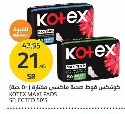 كوتيكس available at مركز الجزيرة للتسوق in مملكة العربية السعودية, السعودية, سعودية - الرياض