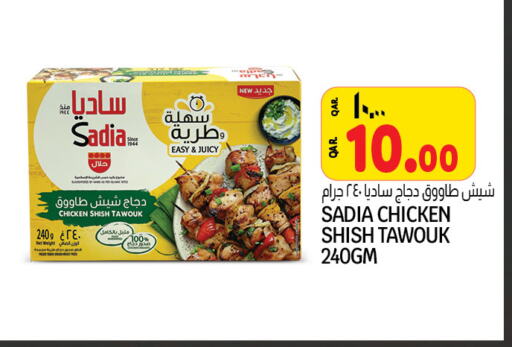 SADIA   in Kenz Mini Mart in Qatar - Umm Salal