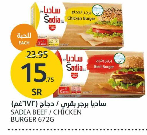 SADIA Chicken Burger available at AlJazera Shopping Center in KSA, Saudi Arabia, Saudi - Riyadh