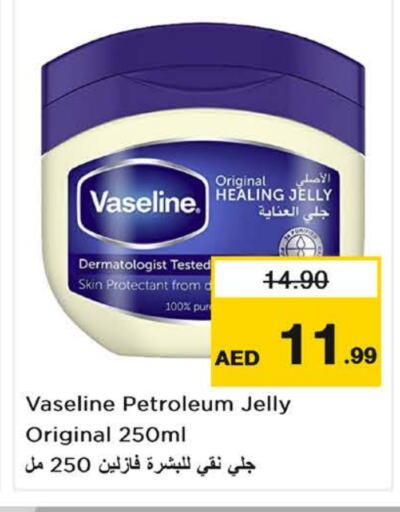 VASELINE Petroleum Jelly  in Nesto Hypermarket in UAE - Dubai