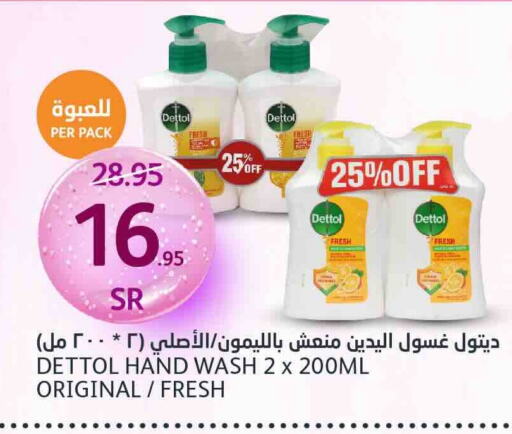 DETTOL available at AlJazera Shopping Center in KSA, Saudi Arabia, Saudi - Riyadh