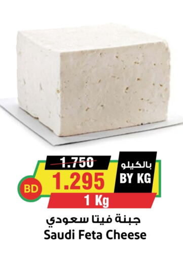  Feta  in Prime Supermarket in KSA, Saudi Arabia, Saudi - Rafha