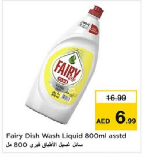 FAIRY   in Nesto Hypermarket in UAE - Dubai