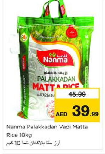 NANMA   in Nesto Hypermarket in UAE - Sharjah / Ajman