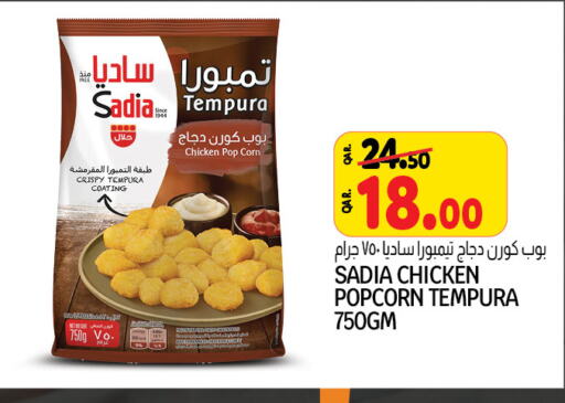 SADIA   in Kenz Mini Mart in Qatar - Umm Salal