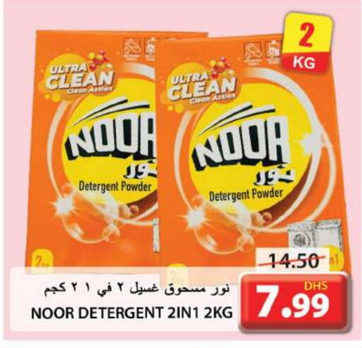  Detergent  in Grand Hyper Market in UAE - Sharjah / Ajman