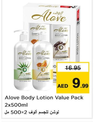  Body Lotion & Cream  in Nesto Hypermarket in UAE - Sharjah / Ajman