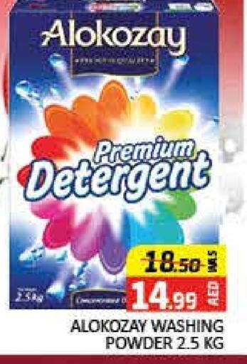  Detergent  in Mango Hypermarket LLC in UAE - Dubai