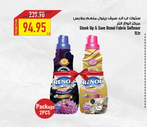  Softener  in Oscar Grand Stores  in Egypt - Cairo