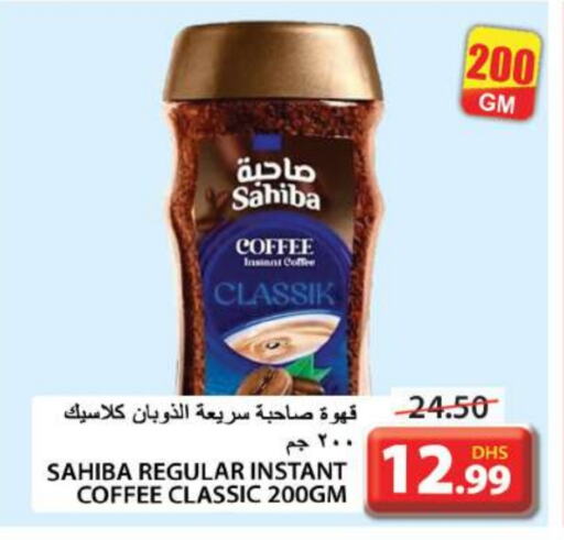  Coffee  in Grand Hyper Market in UAE - Sharjah / Ajman