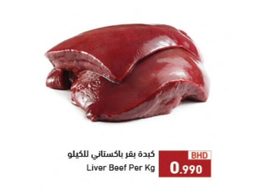 Beef available at Ramez in Bahrain