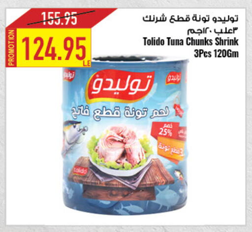  Tuna - Canned  in Oscar Grand Stores  in Egypt - Cairo