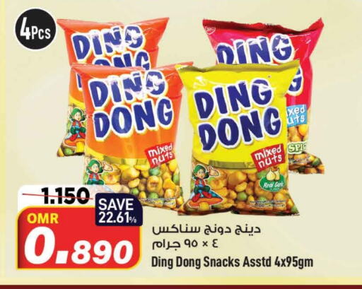 available at MARK & SAVE in Oman - Muscat