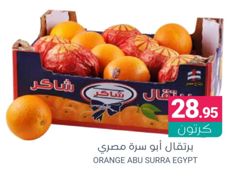  Orange  in Muntazah Markets in KSA, Saudi Arabia, Saudi - Dammam